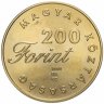 Купить Венгрия 200 форинтов (forint, ketszaz) 2001   "Детская литература - Шандор Петёфи, "Витязь Янош""