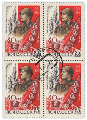 купить СССР кварт блок 1958 "Комсомол"