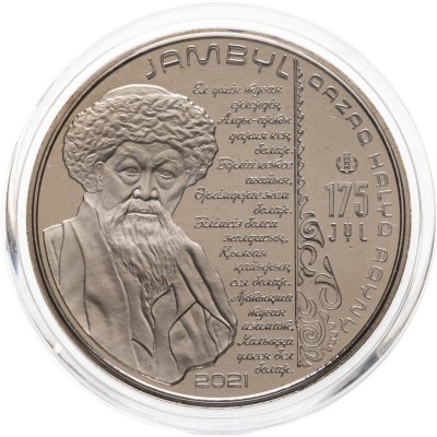 купить Казахстан 100 тенге 2021 "175 лет со дня рождения Джамбула Джабаева" в блистере