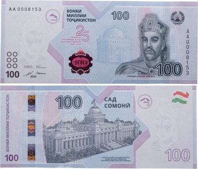 купить Таджикистан 100 сомони 2025 "25 лет национальной валюте"
