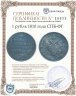 Купить 1 рубль 1810 года СПБ-ФГ