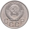 Купить 20 копеек 1955