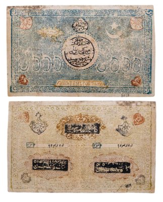 купить Бухара (Бухарский эмират) 5000 теньгов 1918