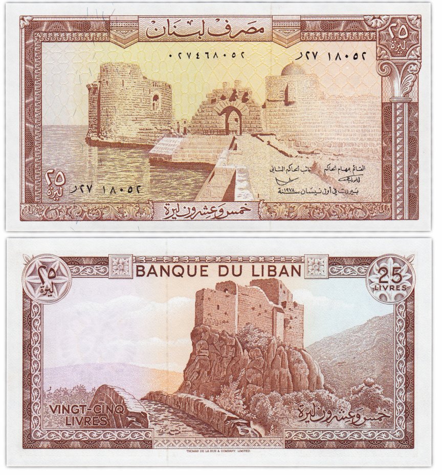 купить Ливан 25 ливров 1978 (Pick 64b)