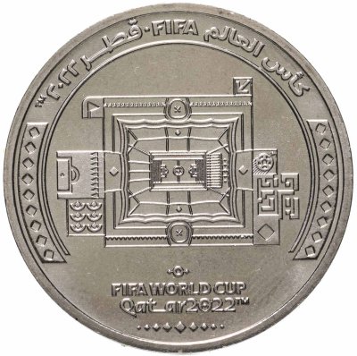купить Катар 1 риал 2022 Чемпионат мира по футболу 2022 года в Катаре /стадион "Аль-Бейт"/
