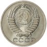 Купить 50 копеек 1979