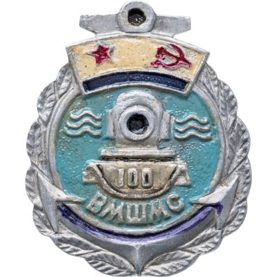 купить Знак "ВМШМС 100 лет"