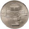 Купить 5 рублей 1990  институт древних рукописей Матенадаран в Ереване в слабе ННР MS68