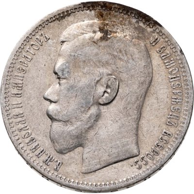 купить 1 рубль 1896 *