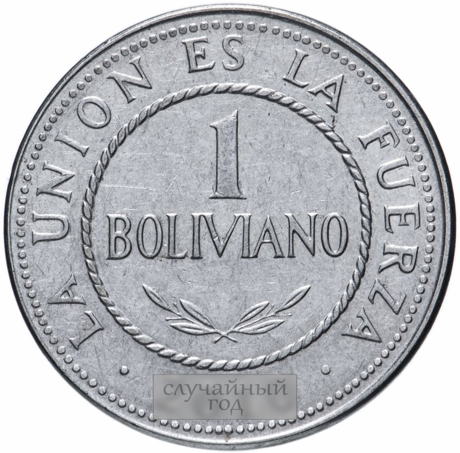 купить Боливия 1 боливиано (boliviano) 2010-2012, случайная дата