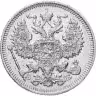 Купить 20 копеек 1909 СПБ-ЭБ