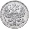 Купить 20 копеек 1909 СПБ-ЭБ
