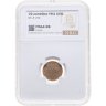 Купить 1/2 копейки 1912 СПБ в слабе NRG MS64 RB