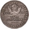 Купить Полтинник 1924 ТР