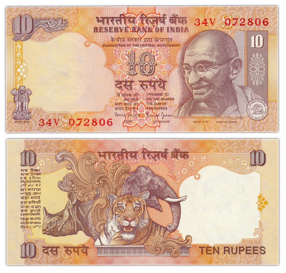 купить Индия 10 рупий 1996-2002 (Pick 89m) Литера S