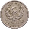 Купить 20 копеек 1936