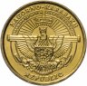 Купить Нагорный Карабах 5 драмов 2004   Монумент "Мы - наши горы"