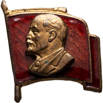 купить СССР значок "Ленин на знамени" латунь, золочение, 1950-1960е гг