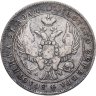 Купить 1 рубль 1843 СПБ-АЧ