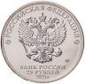 Купить 25 рублей 2021 ММД Российская (советская) мультипликация - мультфильм "Маша и Медведь" в блистере