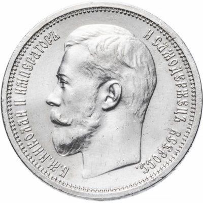 Купить 50 копеек 1914 ВС