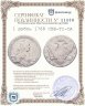 Купить 1 рубль 1768 СПБ-TI-СА