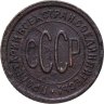 Купить полкопейки 1927
