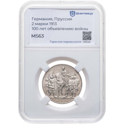 купить Германская империя [Пруссия] 2 марки 1913. "100-летие объявления войны Франции" в слабе Монетник. ру MS63