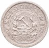 Купить 10 копеек 1923