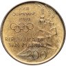Купить Сан-Марино 200 лир (lire) 1980 XXII летние Олимпийские Игры, Москва 1980