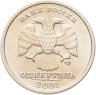 Купить 1 рубль 2001 СПМД "10-летие СНГ (содружество независимых государств)"