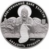 Купить Украина 20 гривен 2013 Proof "1000-летие Лядовского скального монастыря"