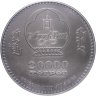 Купить Монголия 20000 тугриков 2021 "Еж" в футляре с сертификатом