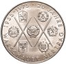 Купить Германия (ГДР) 10 марок 1975 20 лет Варшавскому Договору