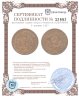 Купить 5 копеек 1927