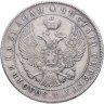 Купить 1 рубль 1844 MW  хвост орла веером