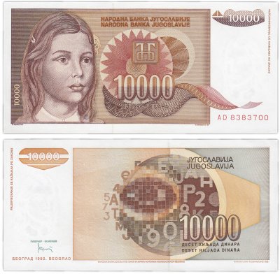 Купить Югославия 10 000 динар 1992