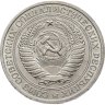 Купить 1 рубль 1978