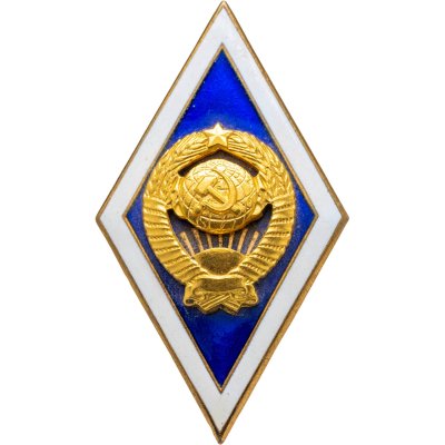 купить Знак-ромб за окончание государственного университета, латунь, горячая эмаль, винт. СССР, ЛМД, 1970-1990