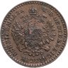 Купить Австрия 5/10 крейцера (kreuzer) 1885