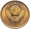 Купить 5 копеек 1982