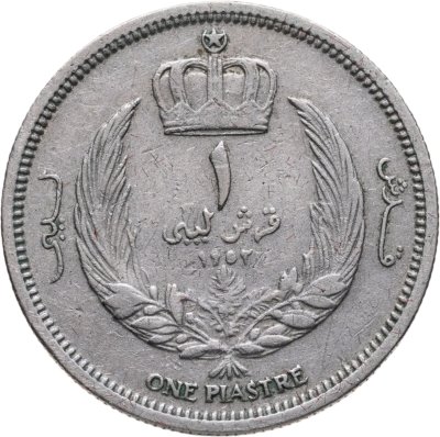 купить Ливия 1 пиастр (piastre) 1952