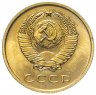 Купить 3 копейки 1965 штемпельный блеск