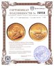 Купить ЮАР 1/4 крюгерранда (krugerrand) 1984