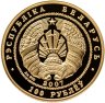 Купить Беларусь 100 рублей 2007 Proof "Беларусь-Китай 15 лет дипломатических отношений" в футляре с сертификатом