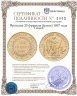 Купить Франция 20 франков (francs) 1897 года "Гений"