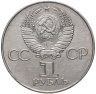 Купить 1 рубль 1977  60 лет Великой Октябрьской социалистической революции