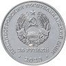 Купить Приднестровье 25 рублей 2023 "130 лет Тираспольской гуманитарно-математической гимназии"