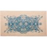 Купить Япония 1 йена 1946 (Pick 85)