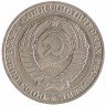 Купить 1 рубль 1990